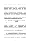  Masalova_V_A_MP_Modelirovanie_odezhdy_v_SAPR_Ch_1_Perevod_vytachek_2014-011 (494x700, 130Kb)