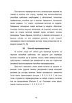  Masalova_V_A_MP_Modelirovanie_odezhdy_v_SAPR_Ch_1_Perevod_vytachek_2014-016 (494x700, 128Kb)