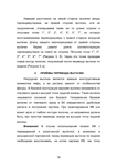  Masalova_V_A_MP_Modelirovanie_odezhdy_v_SAPR_Ch_1_Perevod_vytachek_2014-018 (494x700, 131Kb)