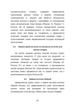  Masalova_V_A_MP_Modelirovanie_odezhdy_v_SAPR_Ch_1_Perevod_vytachek_2014-024 (494x700, 128Kb)