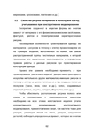  Masalova_V_A_MP_Modelirovanie_odezhdy_v_SAPR_Ch_1_Perevod_vytachek_2014-062 (494x700, 130Kb)