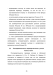  Masalova_V_A_MP_Modelirovanie_odezhdy_v_SAPR_Ch_1_Perevod_vytachek_2014-079 (494x700, 123Kb)