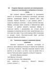  Masalova_V_A_MP_Modelirovanie_odezhdy_v_SAPR_Ch_1_Perevod_vytachek_2014-093 (494x700, 124Kb)