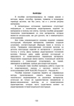  Masalova_V_A_MP_Modelirovanie_odezhdy_v_SAPR_Ch_1_Perevod_vytachek_2014-133 (494x700, 147Kb)