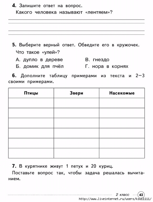 Бланк анализа контрольных работ в начальной школе по фгос образец