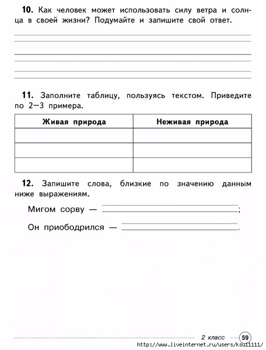 Бланк анализа контрольных работ в начальной школе по фгос образец