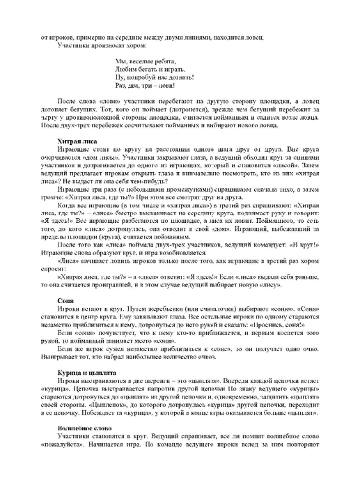 200_uprazhneniy_dlya_razvitia_obschey_i_melkoy_mot_018 (494x700, 169Kb)