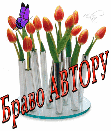 Открытки спасибо за шедевром