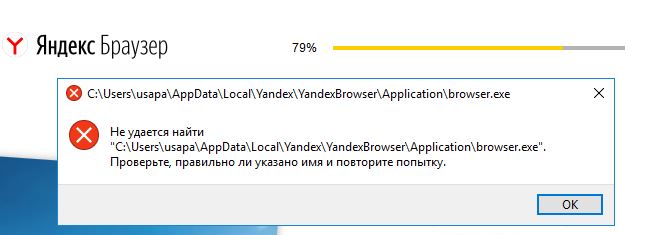 Не запускается браузер. Не открывается Яндекс браузер. Не открывается браузер на компьютере. Что делать если на компьютере не открывается браузер. Не открывается Яндекс на компьютере.