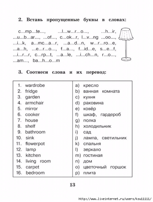 Английский язык 1 класс распечатать - фотоподборка