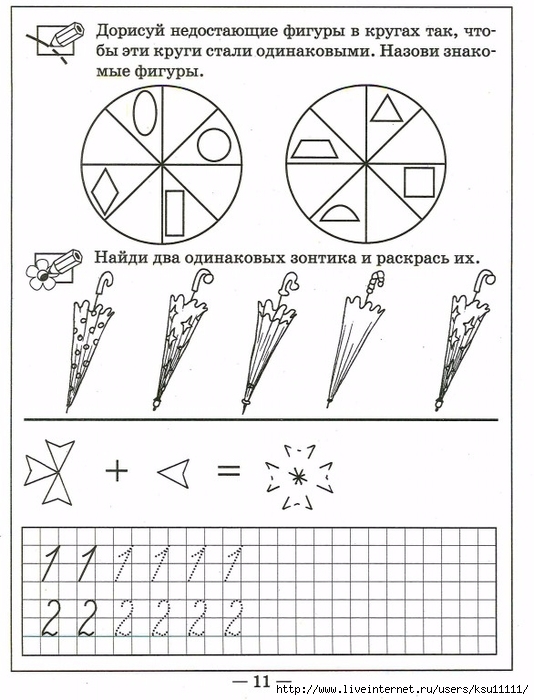 Веселые задачи для дошкольников по математике презентация