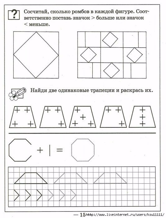 Веселые задачи для дошкольников по математике презентация