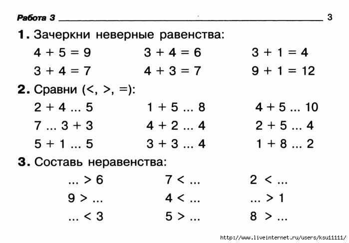 Образцы по математике