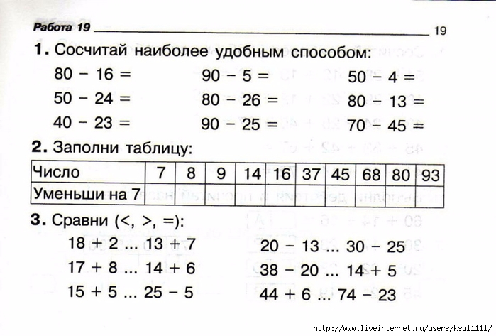 Поиск решения по фото математика