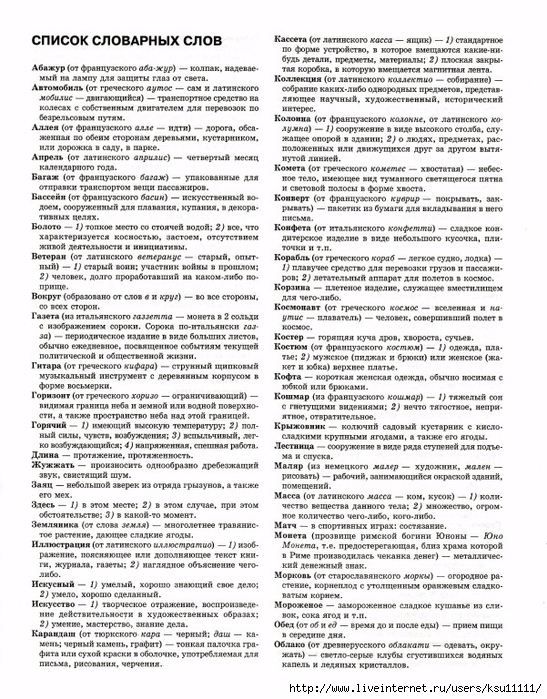 27 (547x700, 380Kb)