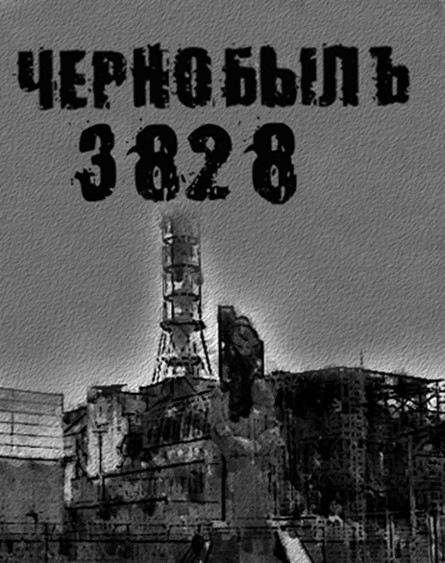 Обзор лучших фильмов про Чернобыль: список и описание