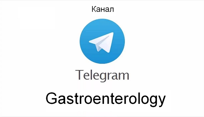 Telegram- Gastroenterology/4230533_Telegramm2 (700x401, 48Kb)