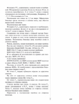  Page179 (535x700, 204Kb)