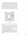  Page181 (535x700, 139Kb)