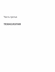  Page183 (535x700, 21Kb)
