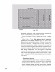  Page185 (535x700, 172Kb)