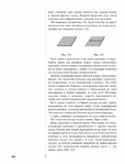  Page187 (535x700, 203Kb)