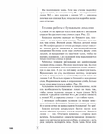  Page189 (535x700, 230Kb)