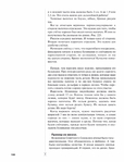  Page191 (535x700, 214Kb)