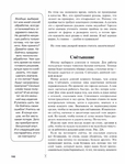  Page193 (535x700, 305Kb)
