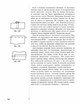  Page195 (535x700, 235Kb)