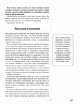  Page202 (535x700, 238Kb)