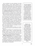 Page204 (535x700, 325Kb)