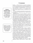  Page205 (535x700, 270Kb)