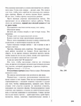  Page206 (535x700, 225Kb)