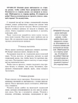  Page214 (535x700, 236Kb)