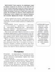  Page216 (535x700, 245Kb)