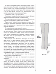  Page220 (535x700, 242Kb)