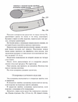  Page222 (535x700, 169Kb)
