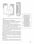  Page226 (535x700, 199Kb)