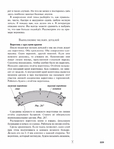  Page230 (535x700, 193Kb)