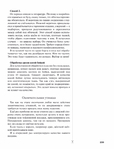  Page240 (535x700, 209Kb)