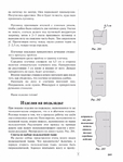  Page242 (535x700, 225Kb)