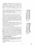  Page244 (535x700, 235Kb)
