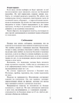  Page246 (535x700, 212Kb)