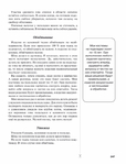  Page248 (535x700, 226Kb)