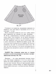  Page252 (535x700, 167Kb)