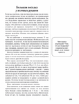  Page256 (535x700, 246Kb)