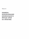  Page260 (535x700, 45Kb)
