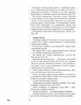  Page262 (535x700, 211Kb)