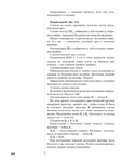  Page266 (535x700, 191Kb)